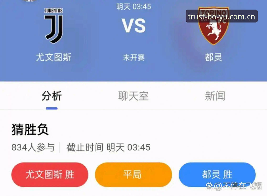 都灵德比战前必备观赛技巧与赛事分析